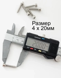 Саморезы под шестигранник 4 х 20 мм серебро 32 шт для динамиков акустики автомобильные набор (размер шестигранника 3 мм.)(HEX 3) для колонок твитеров и сабвуфер. Саморез для динамиков