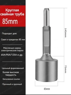 Двухтактный бензиновый буровой станок для забивки свай модели Lanmo 52, 1900 Вт/6500 об/мин, с 85 встроенными втулками