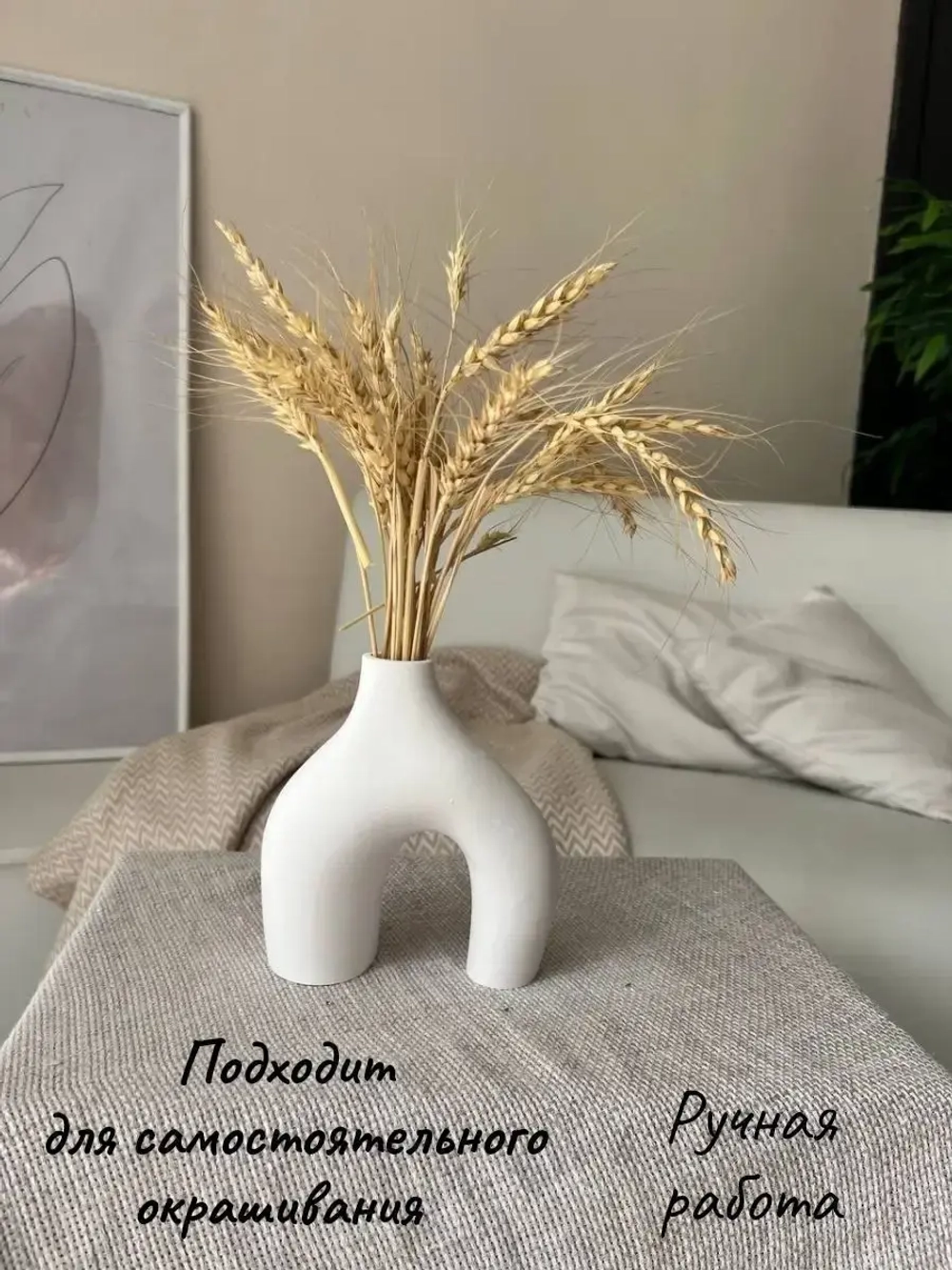 Ваза для цветов "Сканди" Кашпо