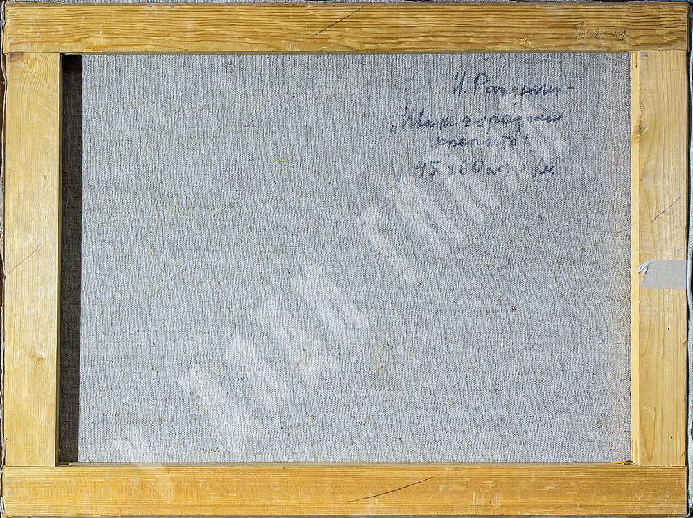 Раздрогин И.А. (1923–2018). Ивангородская крепость. Холст, масло. СССР, 1980-е гг.