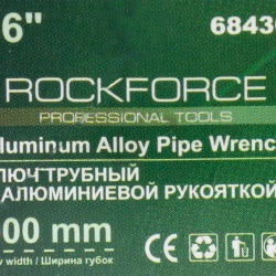 Ключ трубный с алюминиевой рукояткой 36'',max ? захвата 1000мм RockForce##Rock FORCE RF-68436