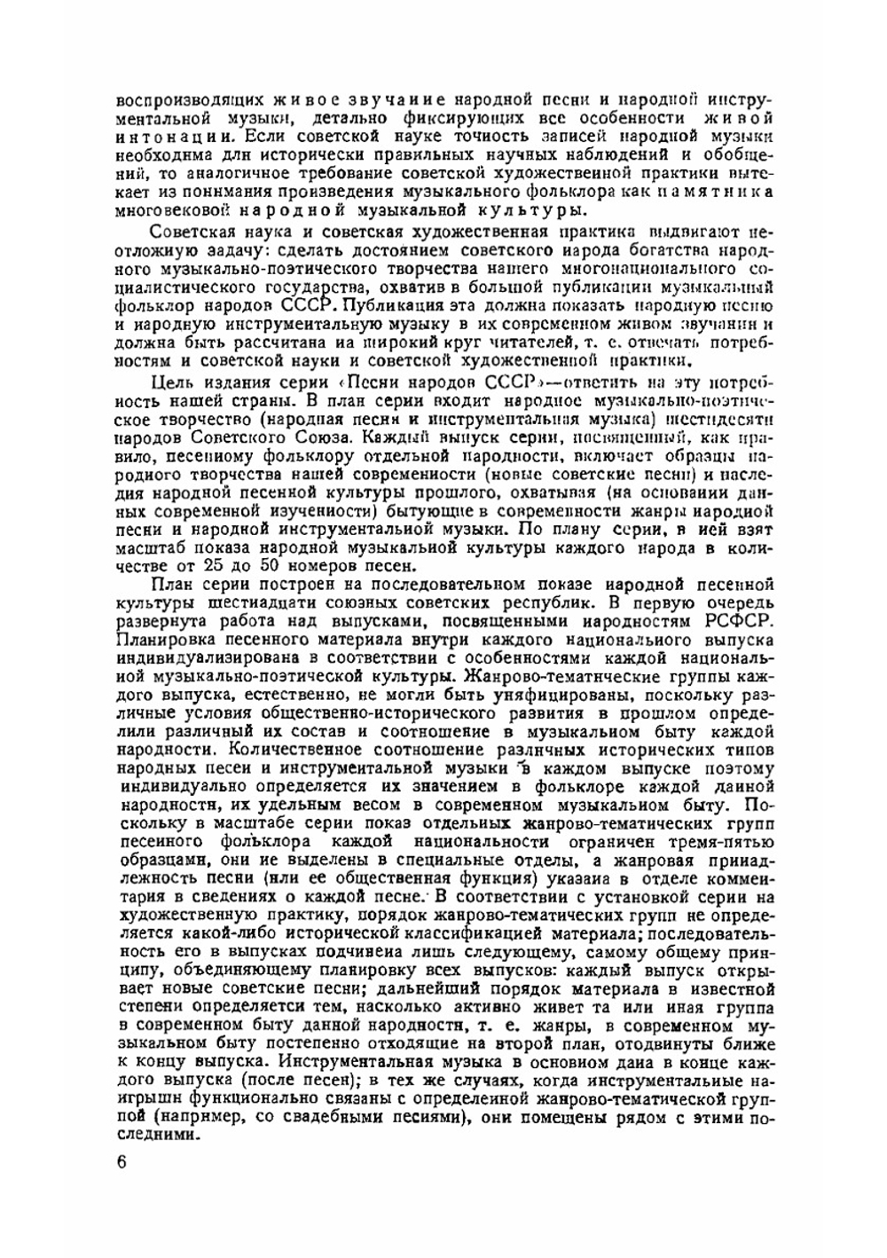 Белорусские народные песни | Нет автора