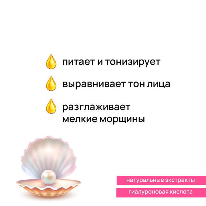 Маска для лица Jigott Doris Pearl Refreshing and Nutrition тканевая с экстрактом Жемчуга Освежающая и Питательная 25 мл