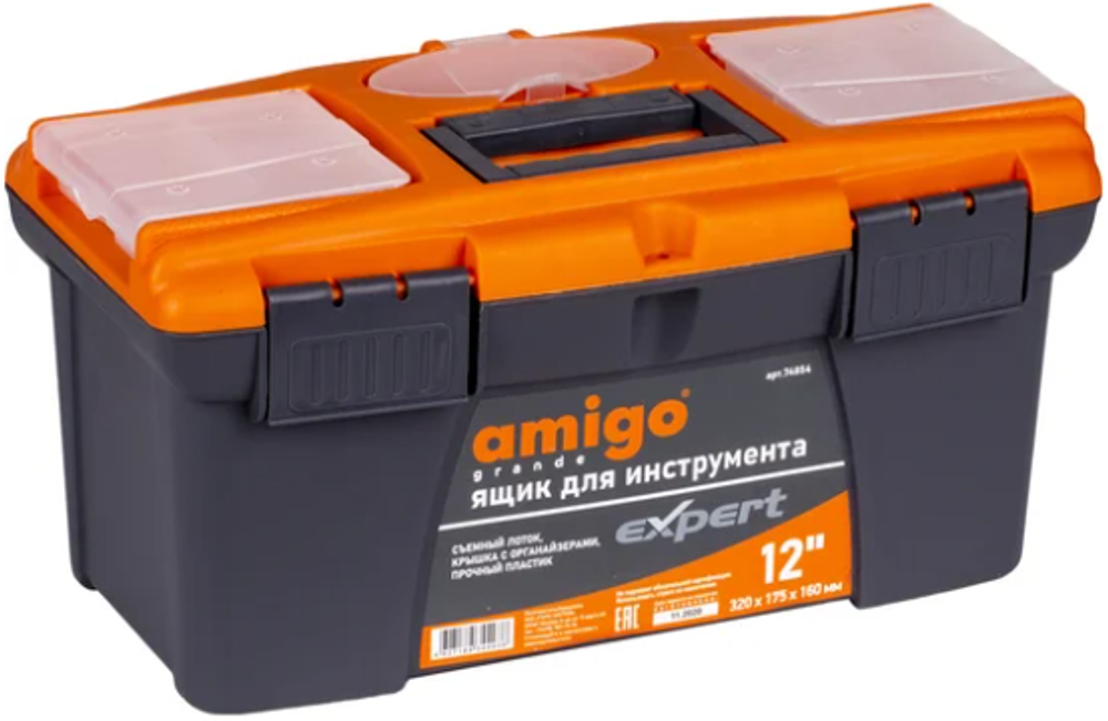Ящик для инструмента пластиковый, 12", 32х17,5х16 см "AMIGO" 74854