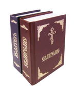 Святое Евангелие  и Псалтирь на русском языке (м/ф)