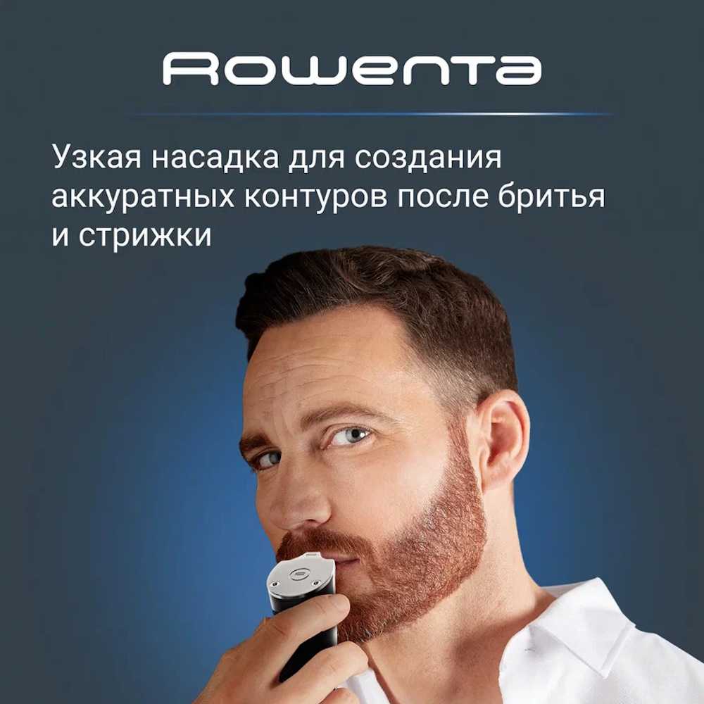Мультитриммер 19 в 1 Rowenta X-Series 900 TN9730E0