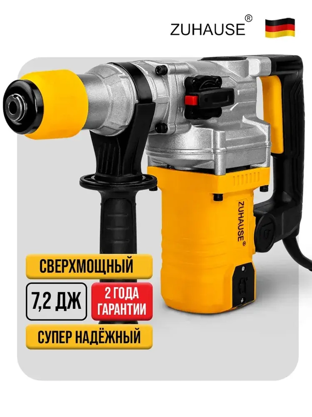 Перфоратор электрический, Zuhause 7.3 Дж. 4300 уд/мин