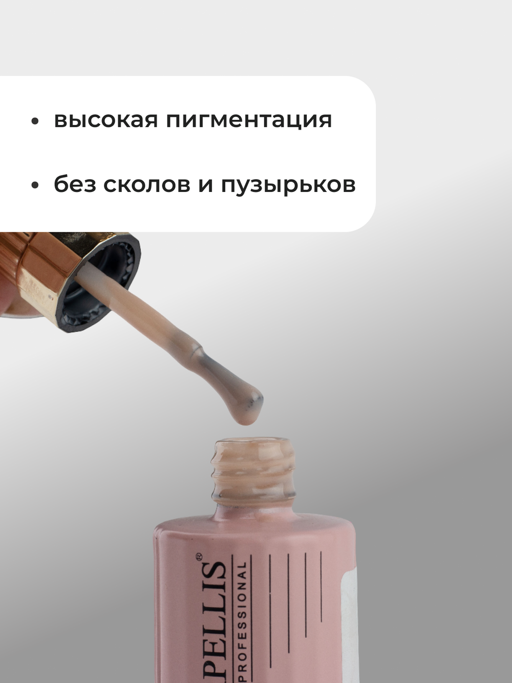 Capellis Гель лак для ногтей ICE №04 15мл