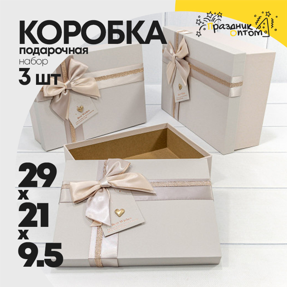 Коробка 29х21х9.5 см Набор 3 шт с двойным бантом и сердечком (Пудровый)