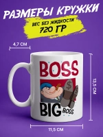 Кружка "Big boss"