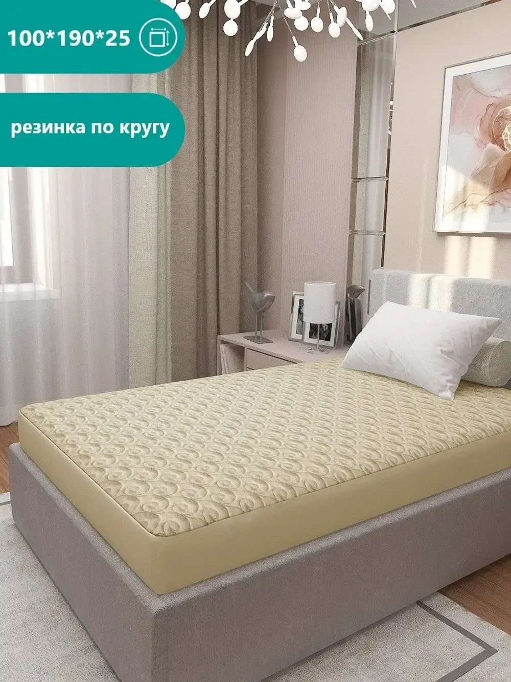 Наматрасник стеганный 100*190*30 см на резинке защитный