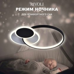 Светильник потолочный светодиодный Rivoli Julia 6080-108 с пультом 80 Вт 4000К - 6000К LED модерн | Rivoli