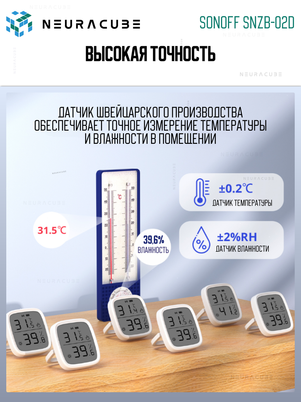 Умный ZigBee Датчик температуры и влажности с дисплеем SONOFF SNZB-02D (Работает с Яндекс Алисой)