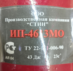 Молоток отбойный ИП-4613 МО