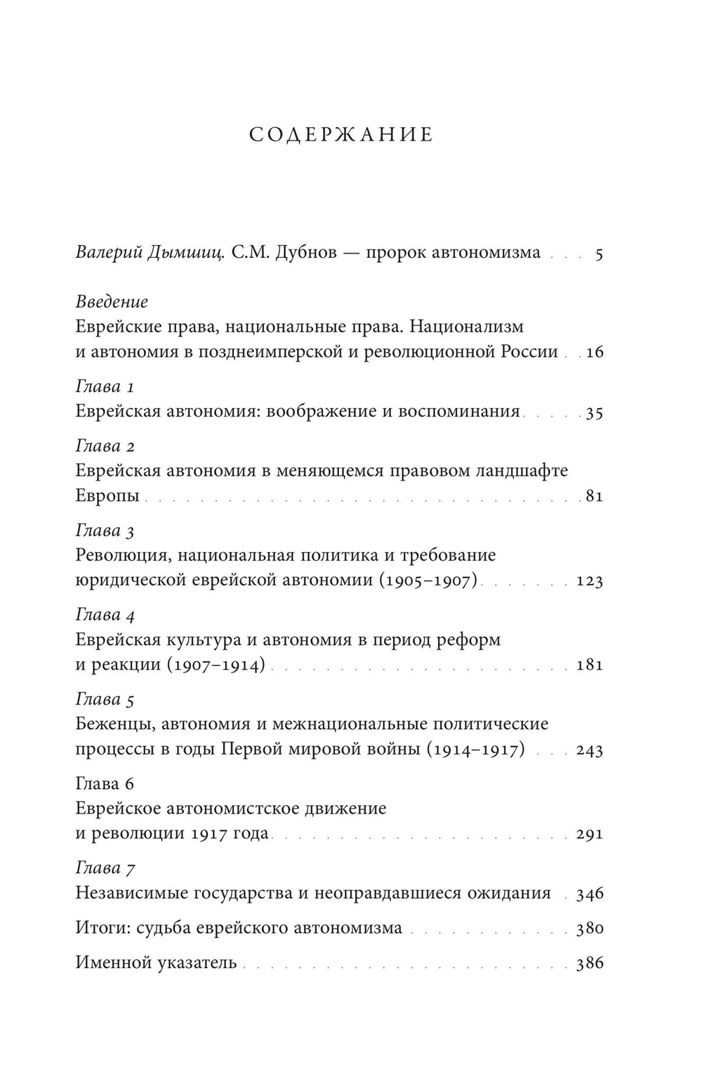 Права нации