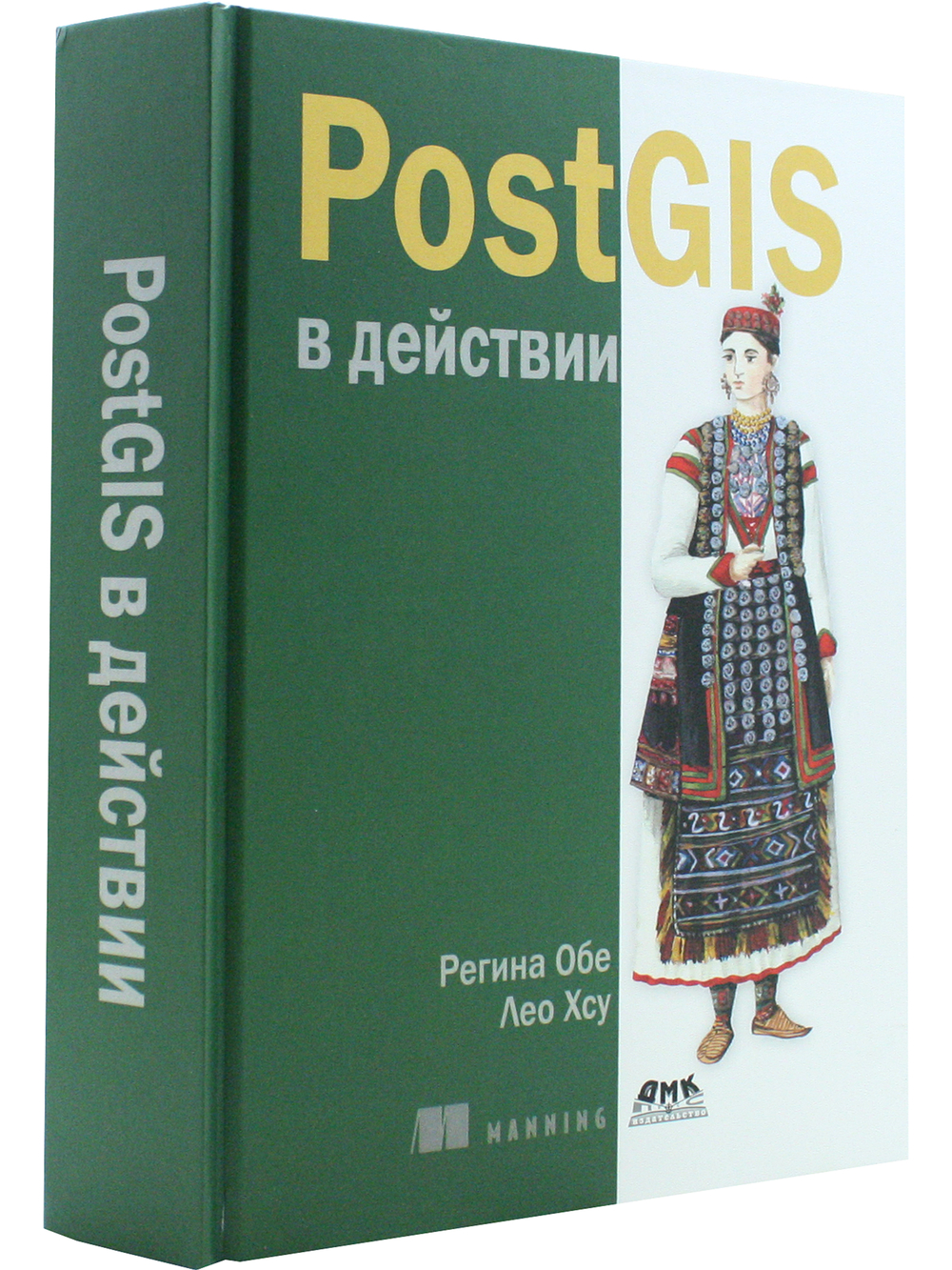 POSTGIS в действии