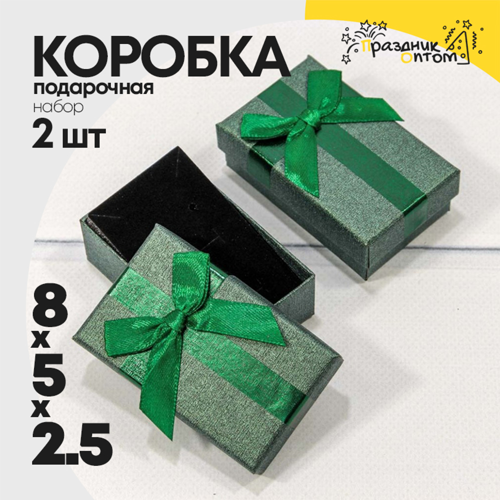 Коробка Ювелирная 8х5х2.5 см Набор 2 шт с бантом (Зеленый)