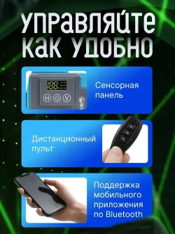 Sapunov Shop Лазерный уровень/нивелир Зеленыйлуч