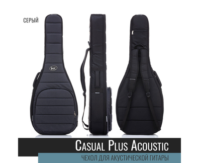 Acoustic CASUAL Plus (серый)