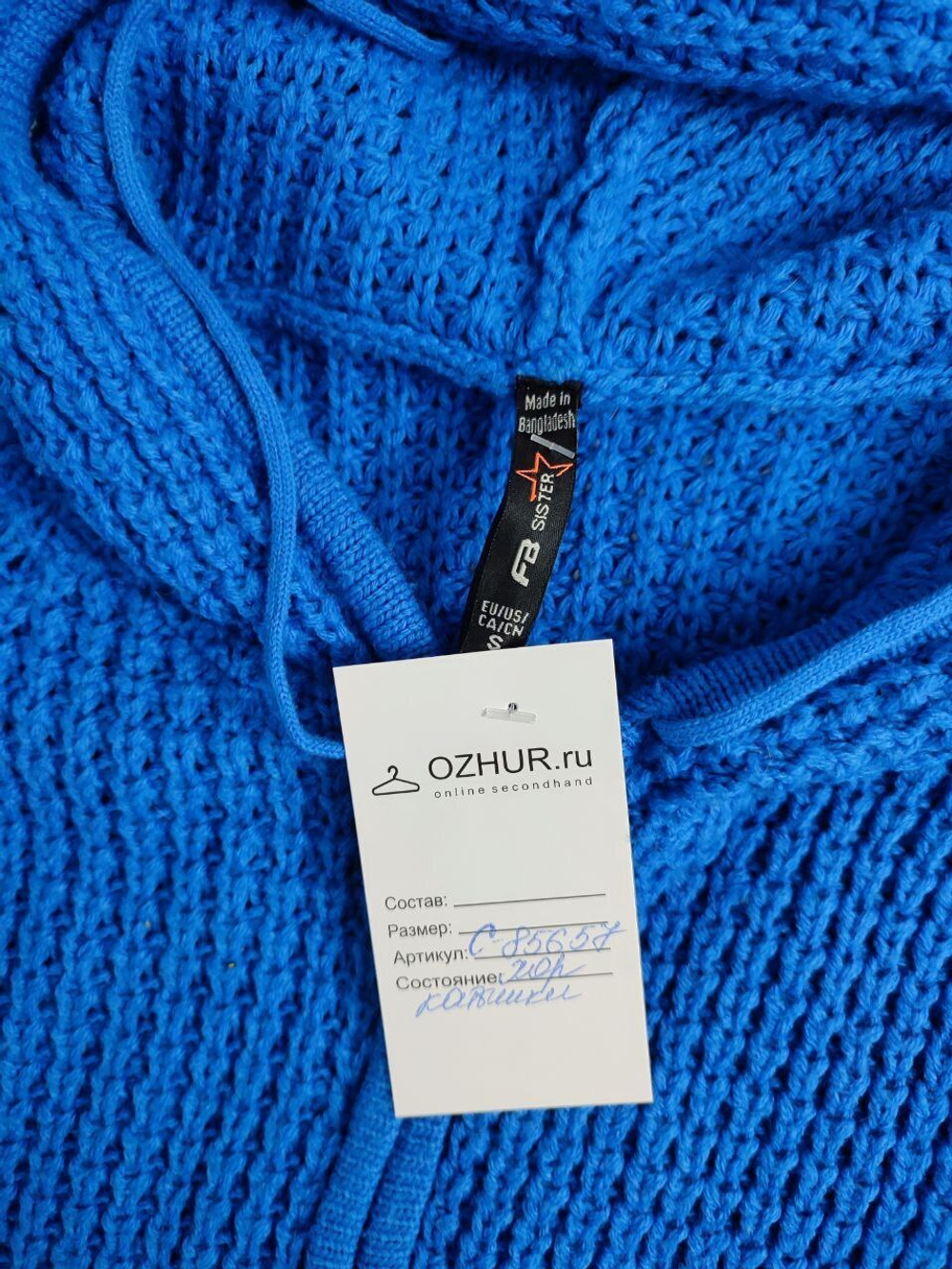 Кофта  FB Sister вязаная  на молнии 44 размер