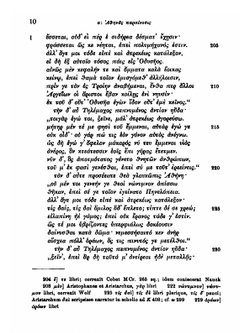 Homrou Odysseia | Paul Cauer