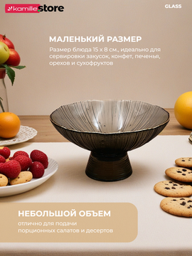 Блюдо 15х8 см. стеклянное на ножке, с золотой обводкой