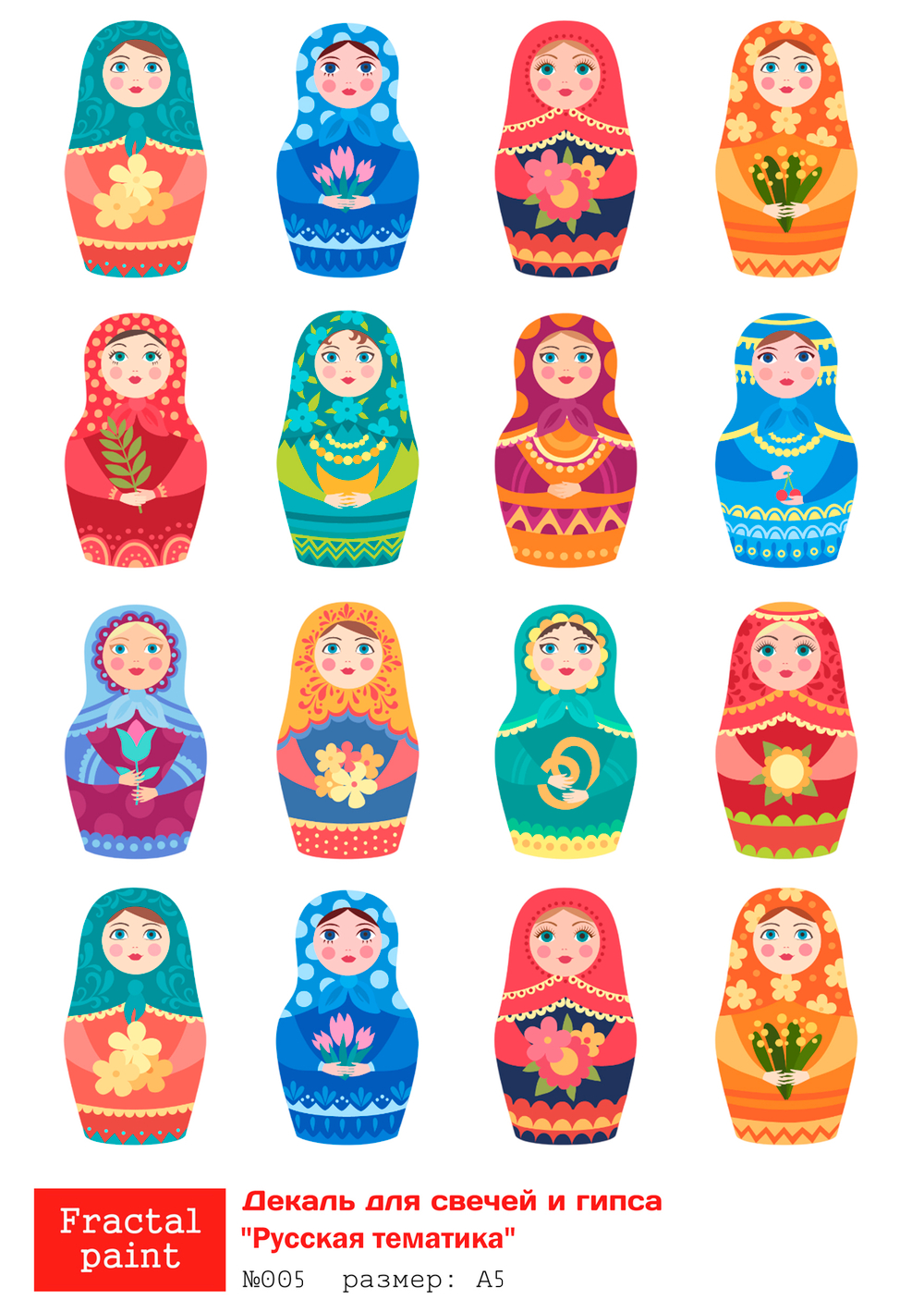 Трансфер переводной - декаль для свечей и гипса русская тематика 005 А5