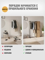 Вешалка шкаф напольная для одежды металлическая Gardo