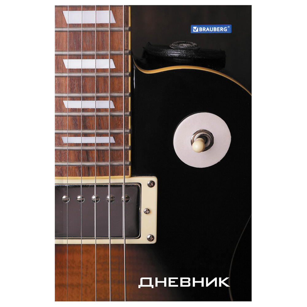 Дневник для музыкальной школы 140х210 мм 48 л. твердый BRAUBERG справочный материал "Гитара" (7 штук в упаковке)