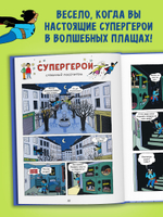 Супергерои. Комикс. Супергерои. Приключения начинаются!