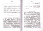 Азбука духовная. Преподобный Исаак Сирин