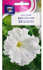 Петуния Белая , 10шт., Урожай Удачи СМЦ-157