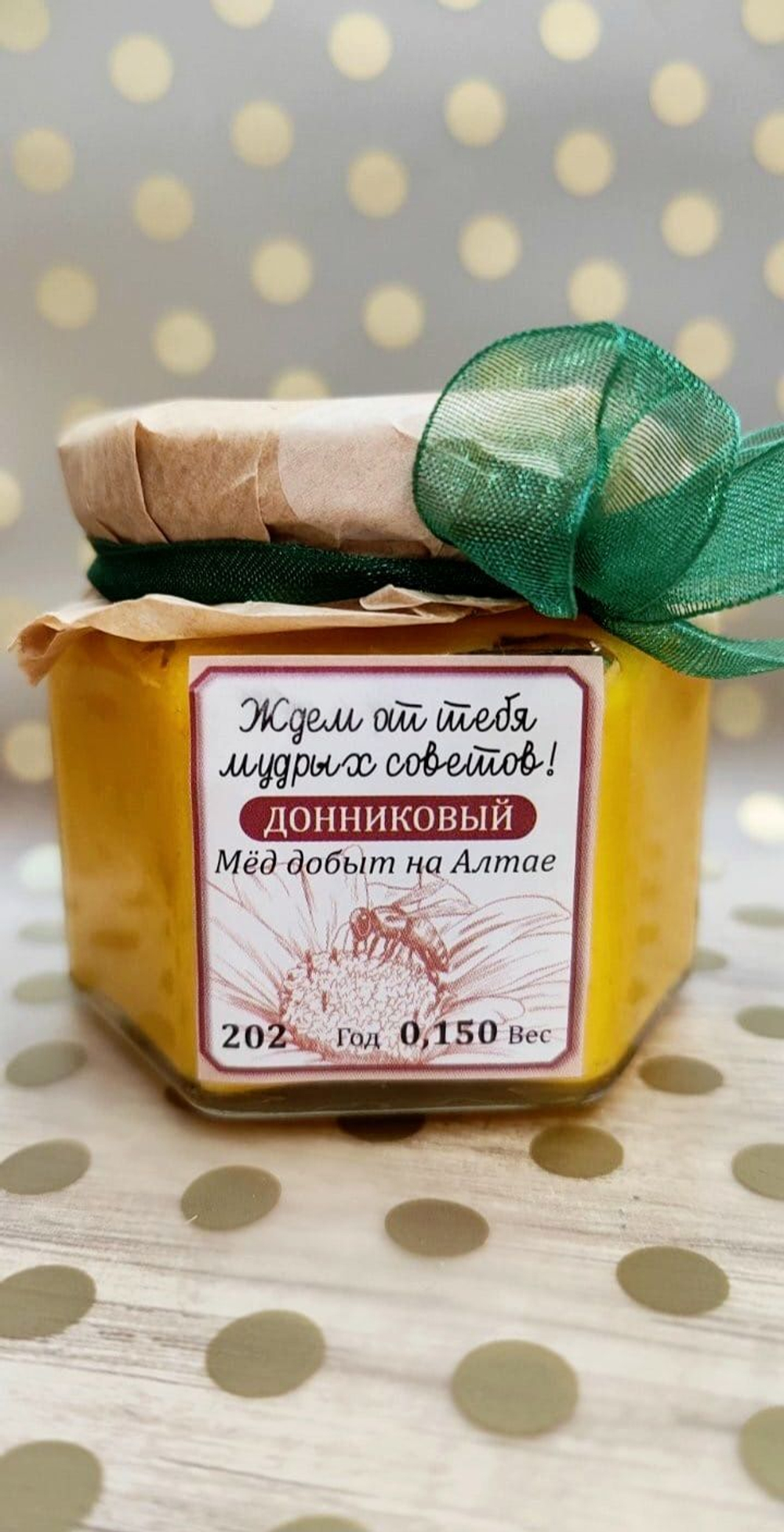 Набор натурального мёда, 3 баночки по 0,150 гр. Подарок для дедушки.