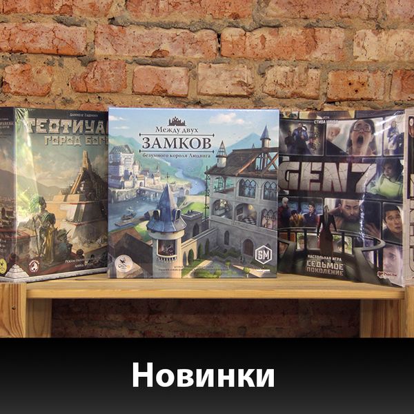 И еще новинки от Crowd Games!