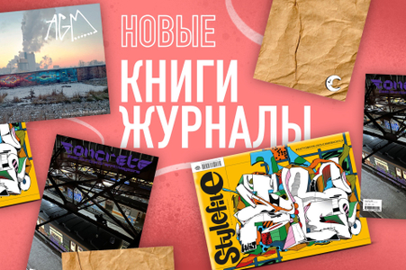 Большое пополнение литературы