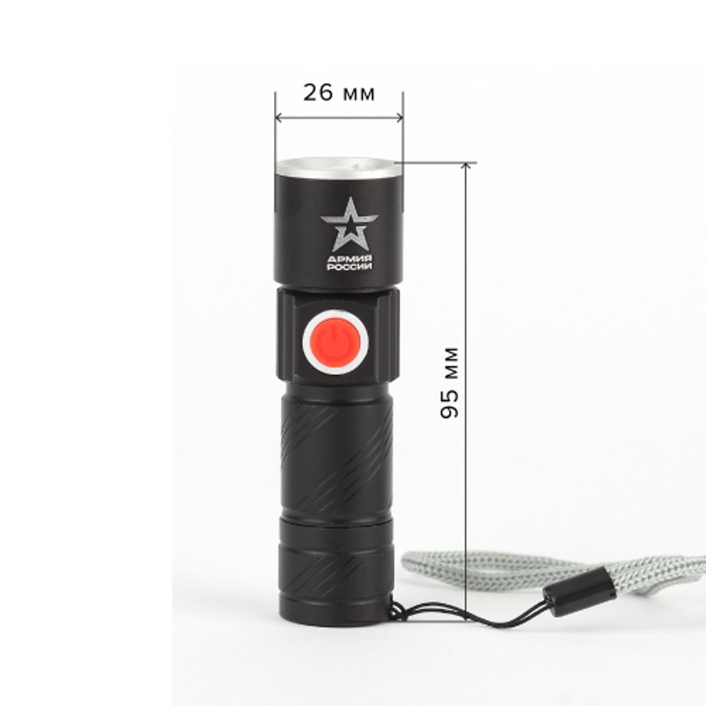 Светодиодный фонарь АРМИЯ РОССИИ MA-601 ручной Циркон аккумуляторный с регулировкой фокуса зарядка от USB | Универсальные  фонари