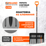 FINLAND Лопата снеговая 500х390х1480 мм, деревянный черенок 1358-ч