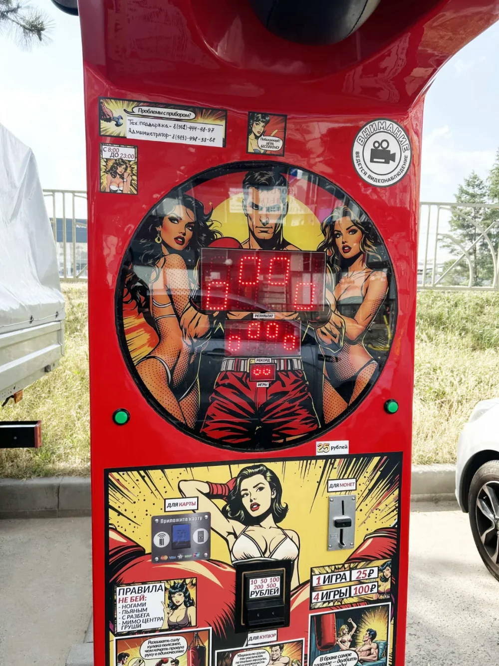 Силомер боксер «Rocky Boxer» NEW дизайн и озвучка 18+