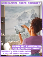 Фотообои лес и горы в тумане акварель