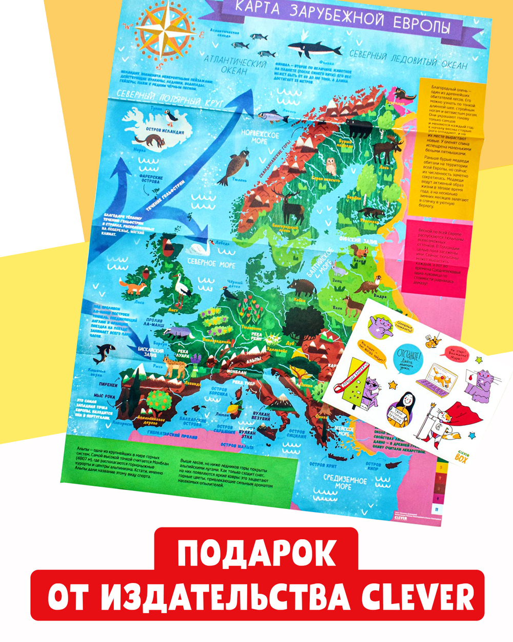 Книжный сюрприз Clever Box, 5-7 лет (август)