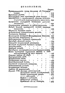 Письмовник. Часть 2 | Н. Курганов