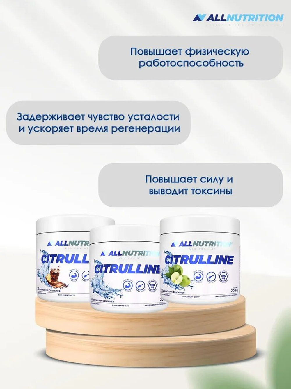 Аминокислота All Nutrition Citrulline Malate 200 г малина-клубника