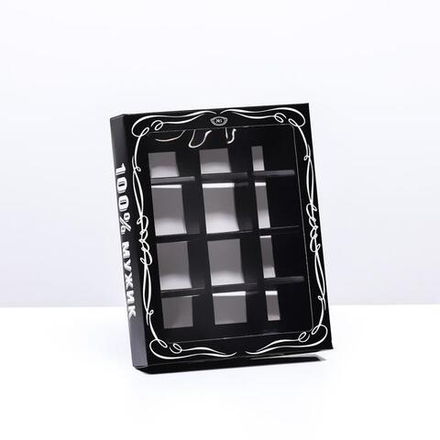 Коробка для конфет 12 шт "Настоящий мужчина" 190*150*36 мм (черный)