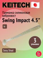 Приманка силиконовая Keitech Swing Impact 4.5" #417 Gold Flash Minnow, 3 упаковки по 6 штук