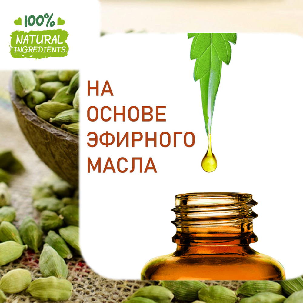 Кардамон, отдушка для свечей и мыла