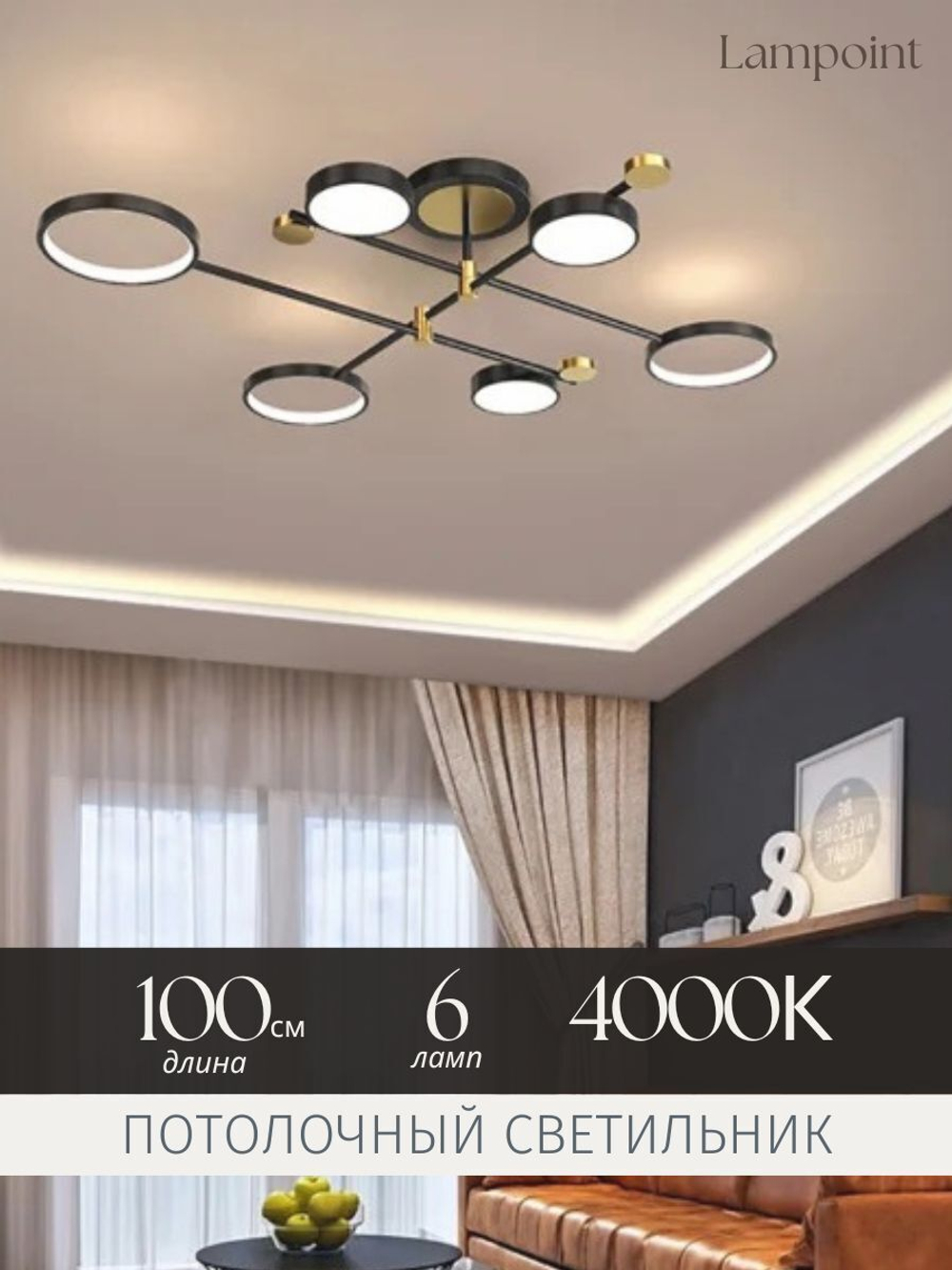 Люстра потолочная, люстра светодиодная 4000k, светильник led