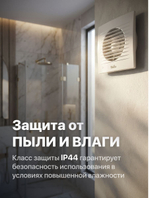 Вытяжной вентилятор 100 мм с москитной сеткой для ванной комнаты, туалета, кухни и бани