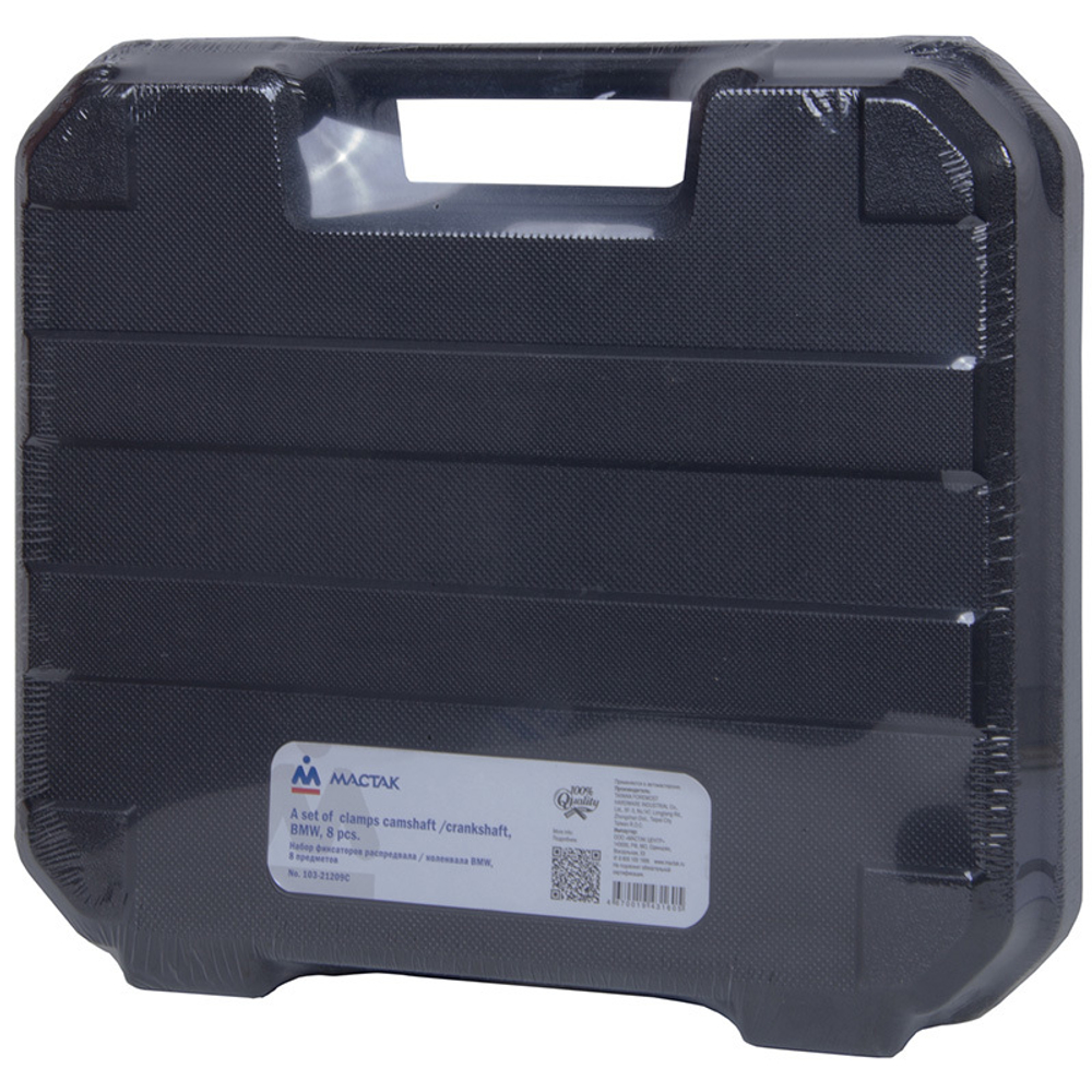 МАСТАК (103-21209C) Набор фиксаторов распредвала / коленвала, BMW, кейс, 8 предметов