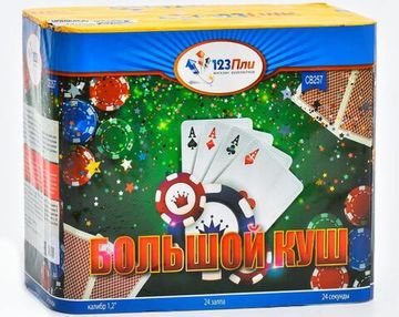 Большой куш 1,2" * 24  PLI1225