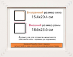 Рама 15x20 для картин и фотографий RP0072305-07(TD1)